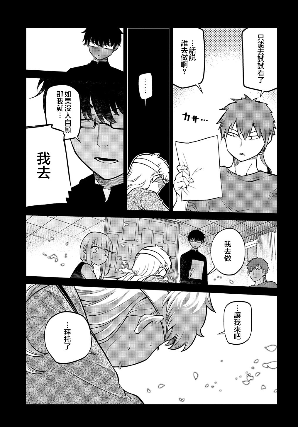 第72话2