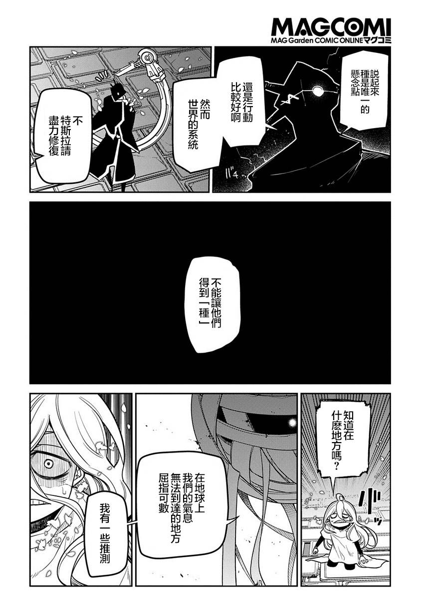 第64话3