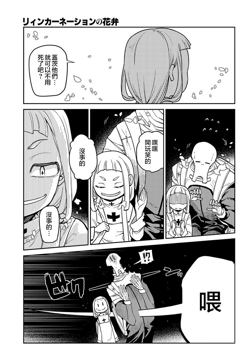 第62话4