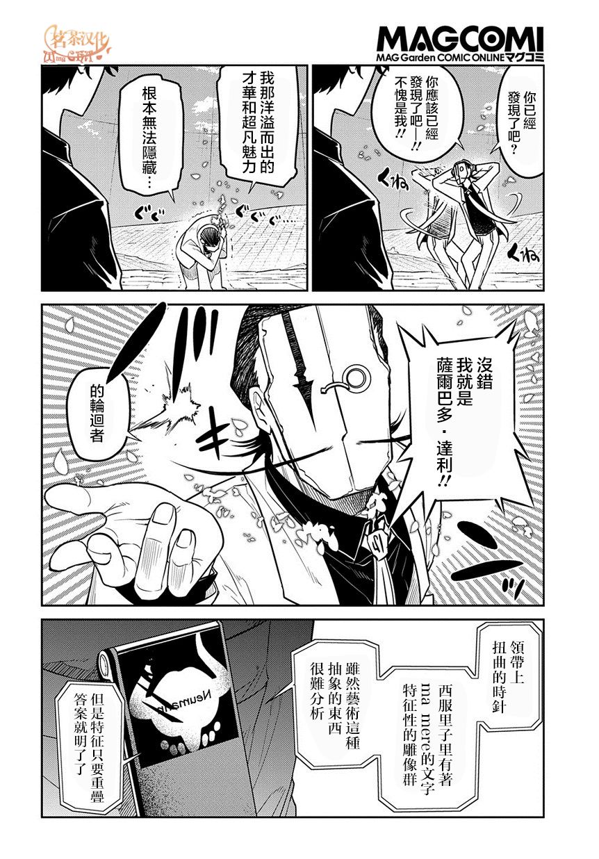 67话3