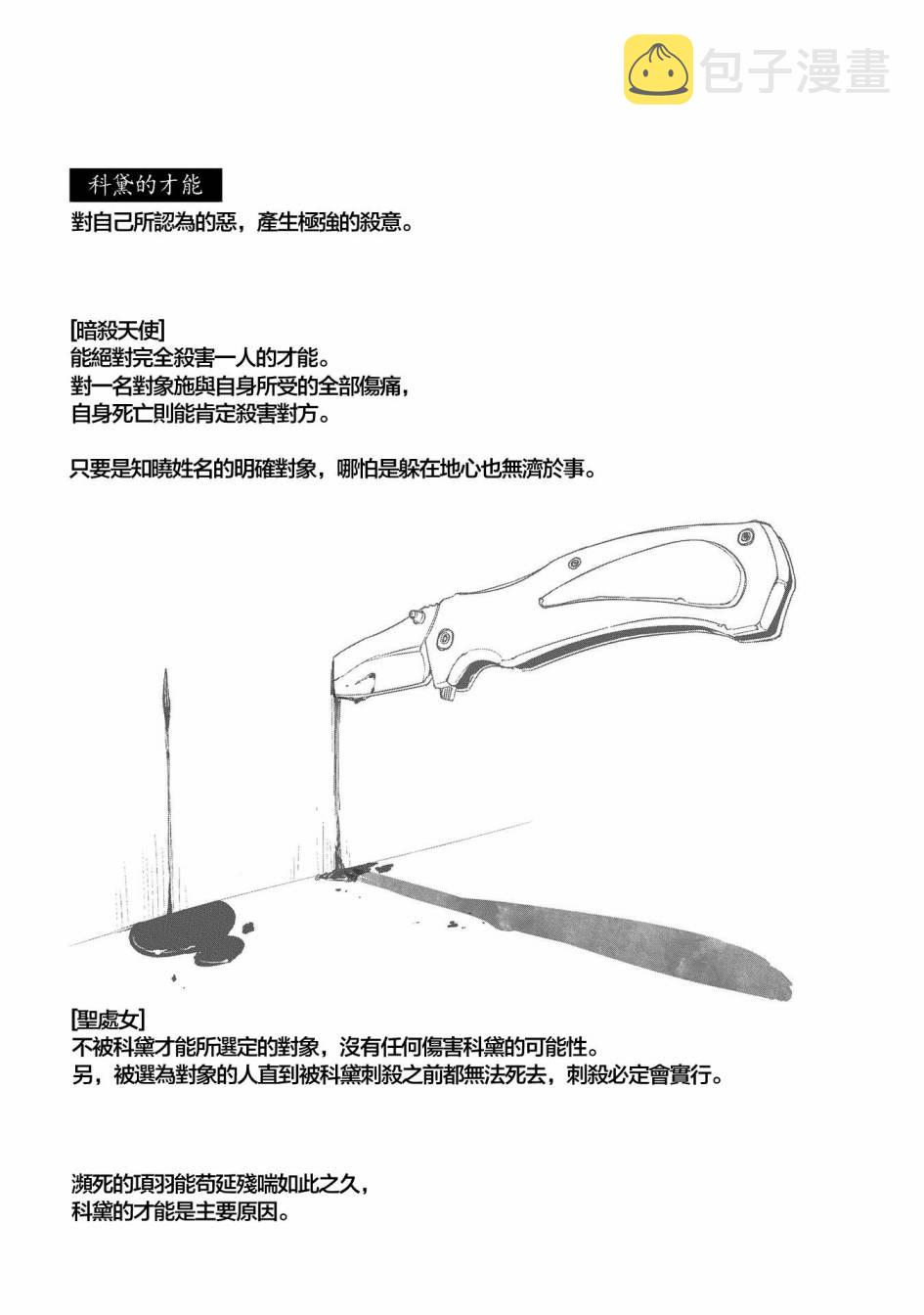 7卷附录3