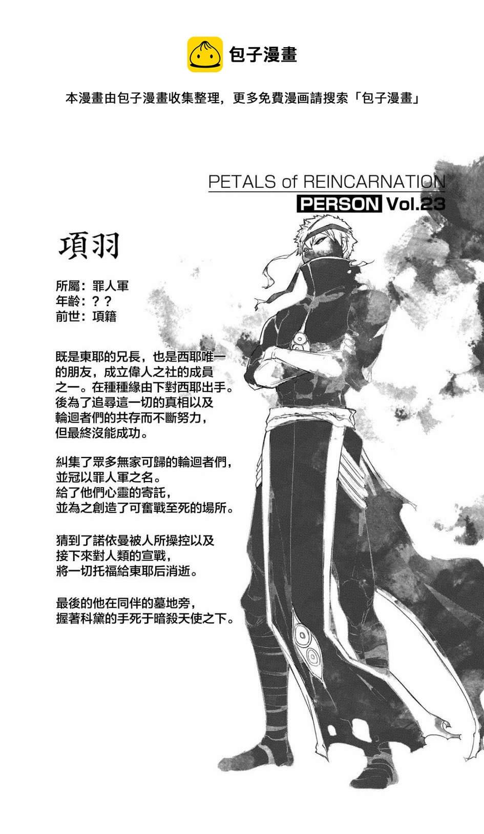 7卷附录0