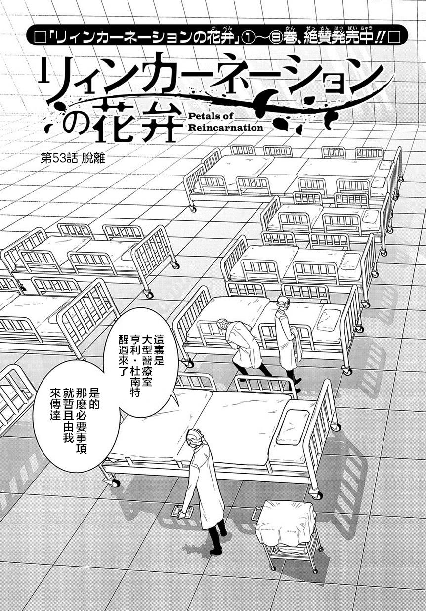 第61话2