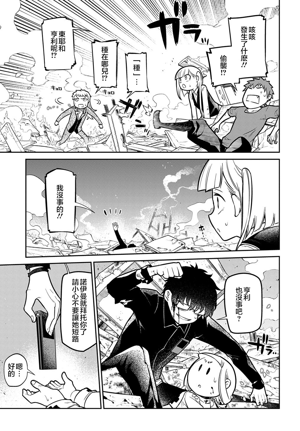 第72话2