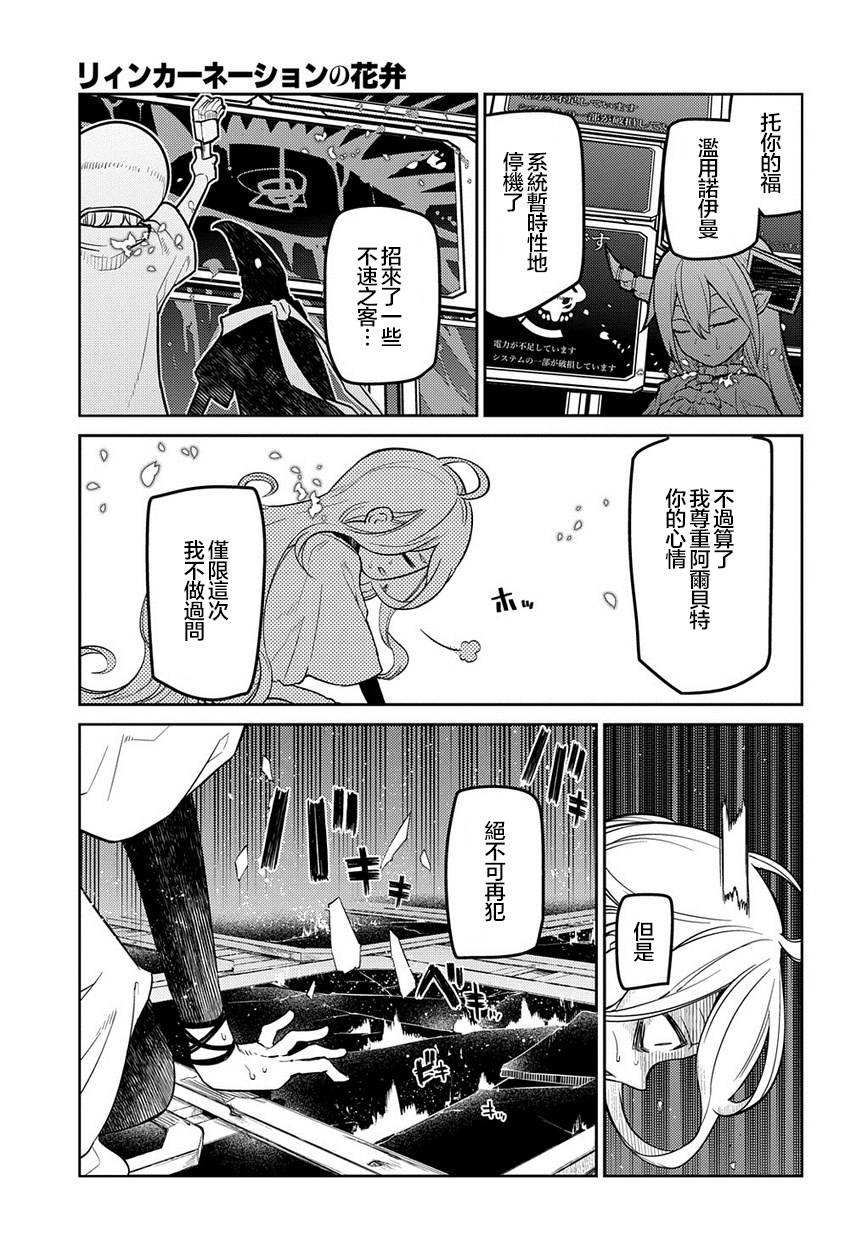 第64话2