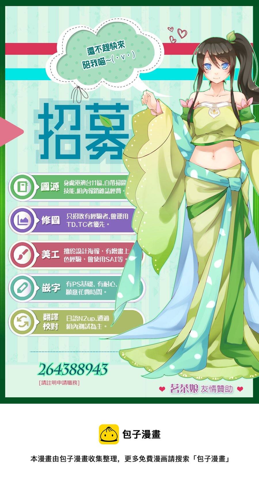 4卷附录3