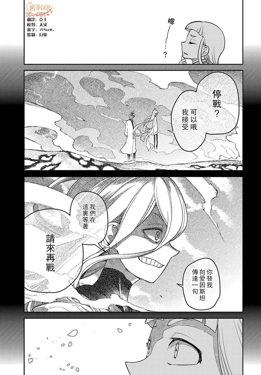 第61话4