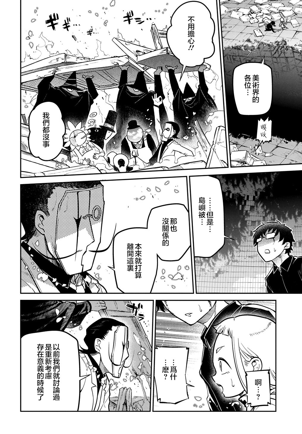 第72话3