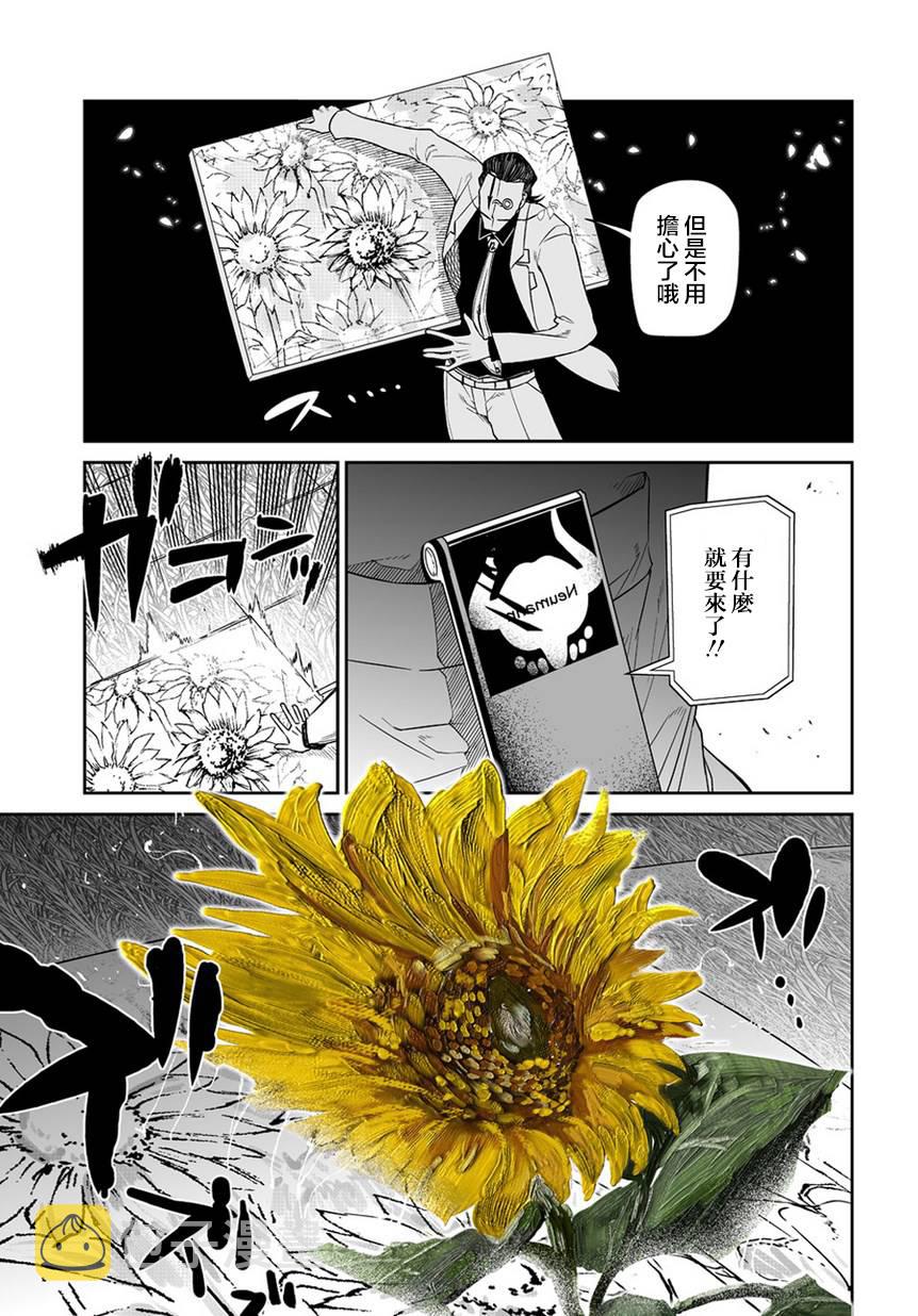 第66话4
