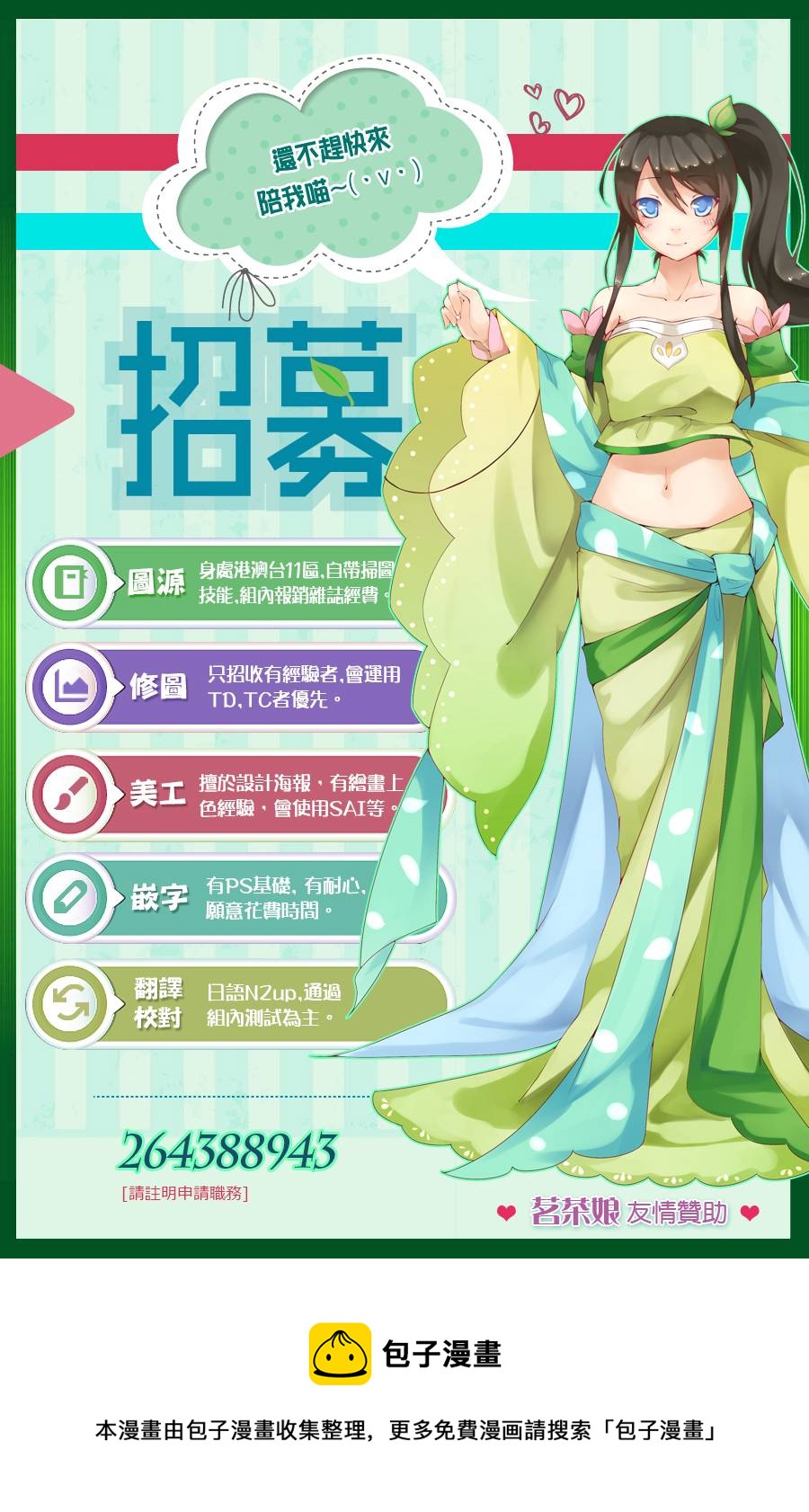 3卷附录3