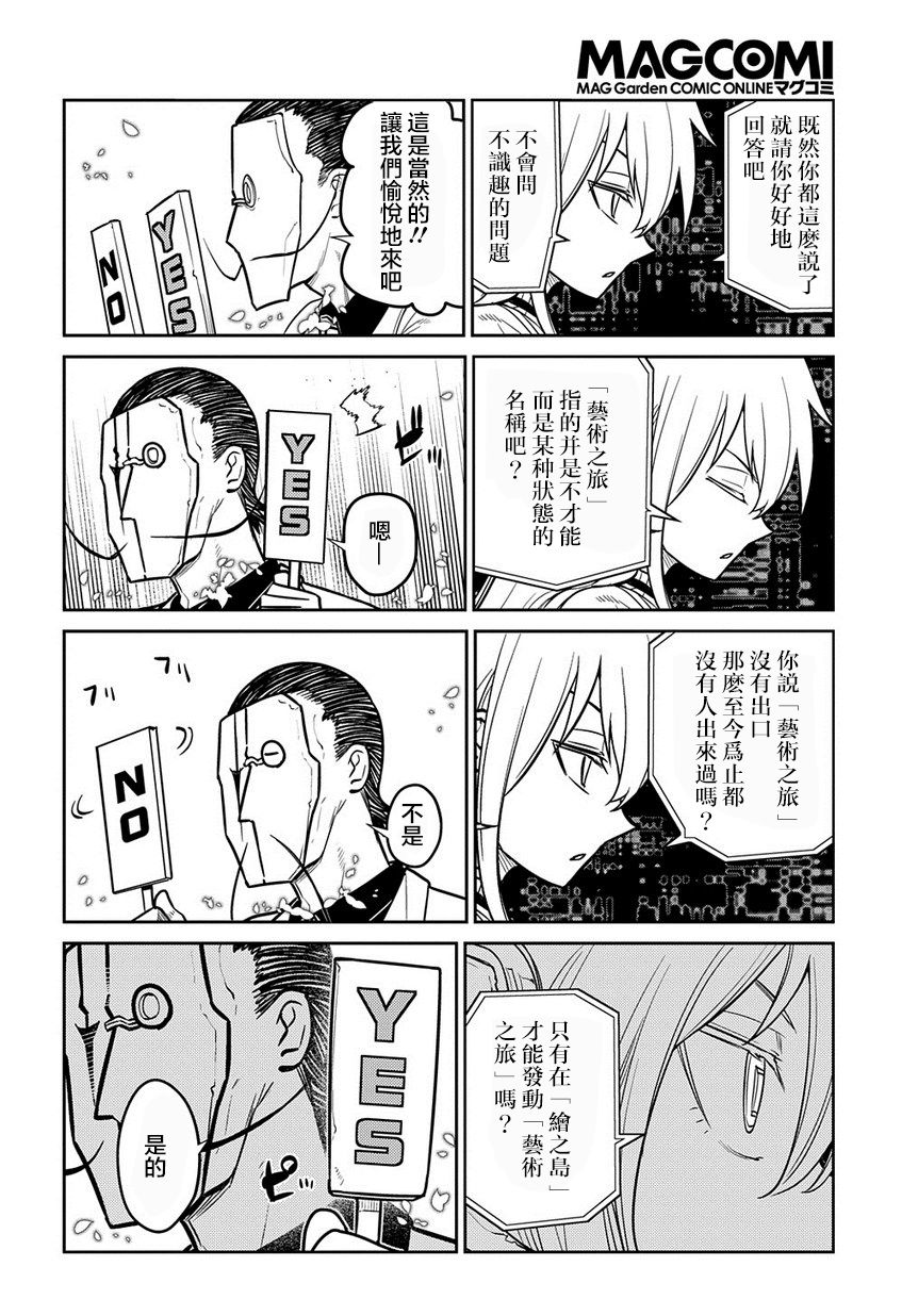 第69话3