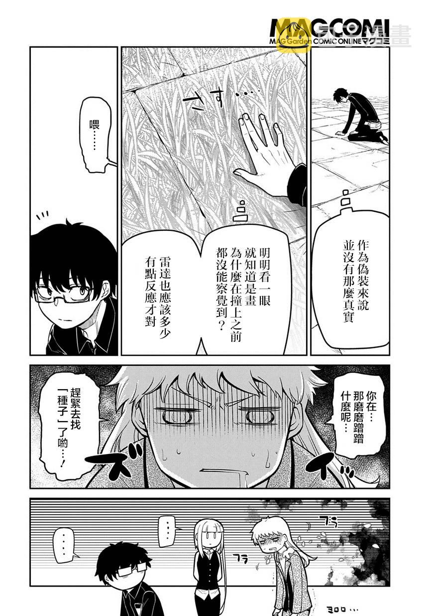第66话3