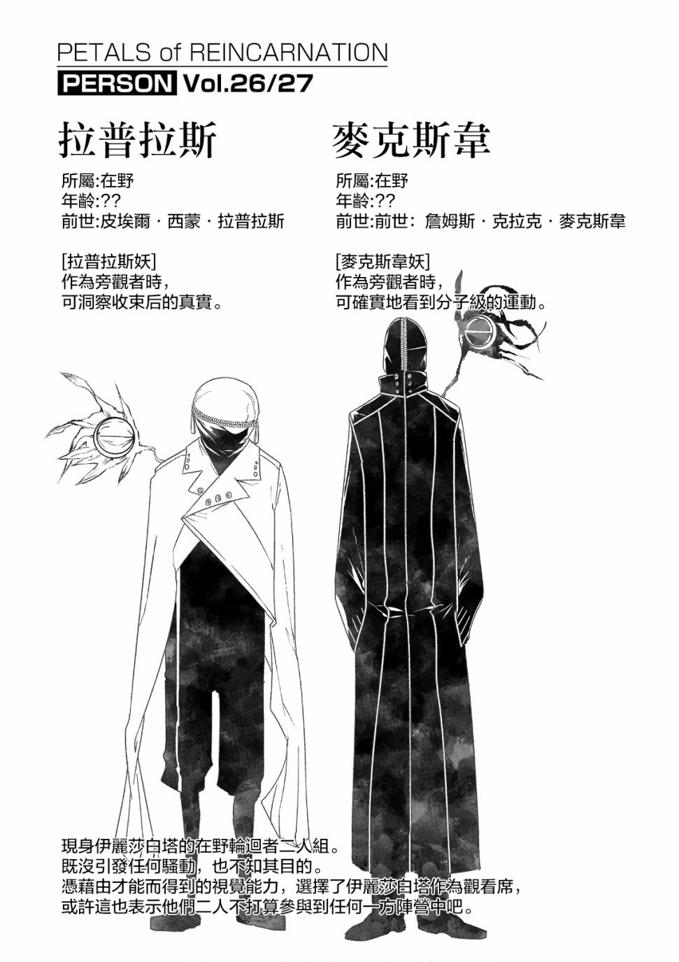 8卷附录1