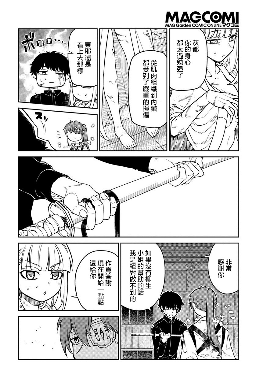 第60话3