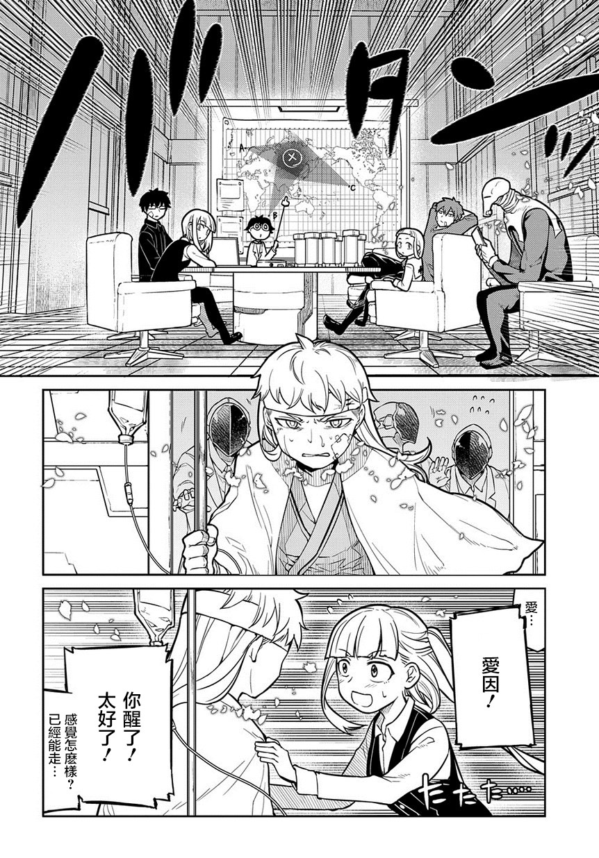 第63话4