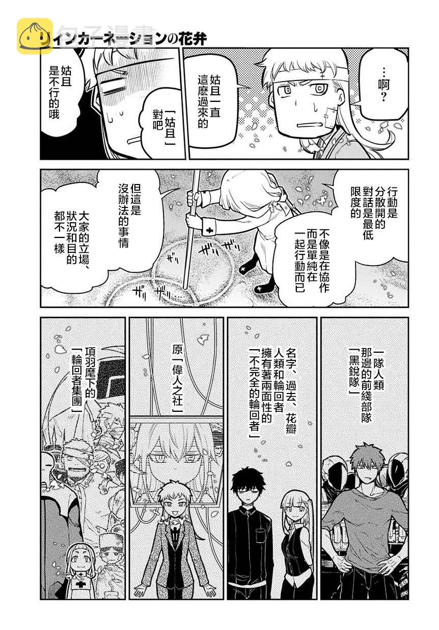 第64话4