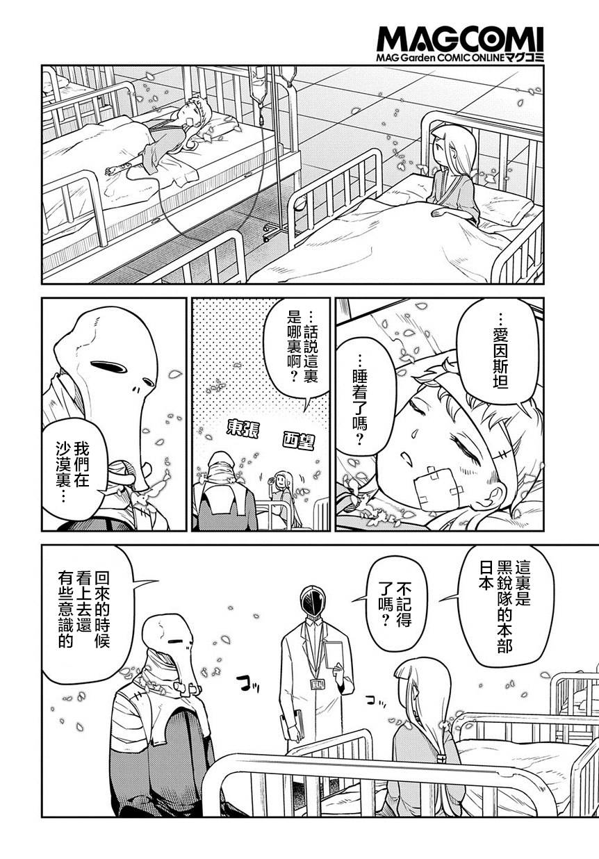 第61话3