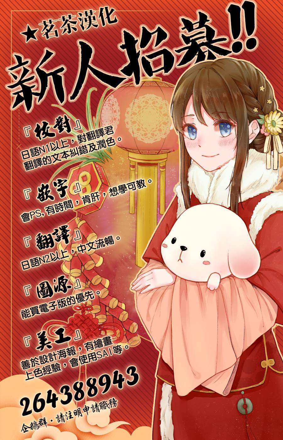 第61话4