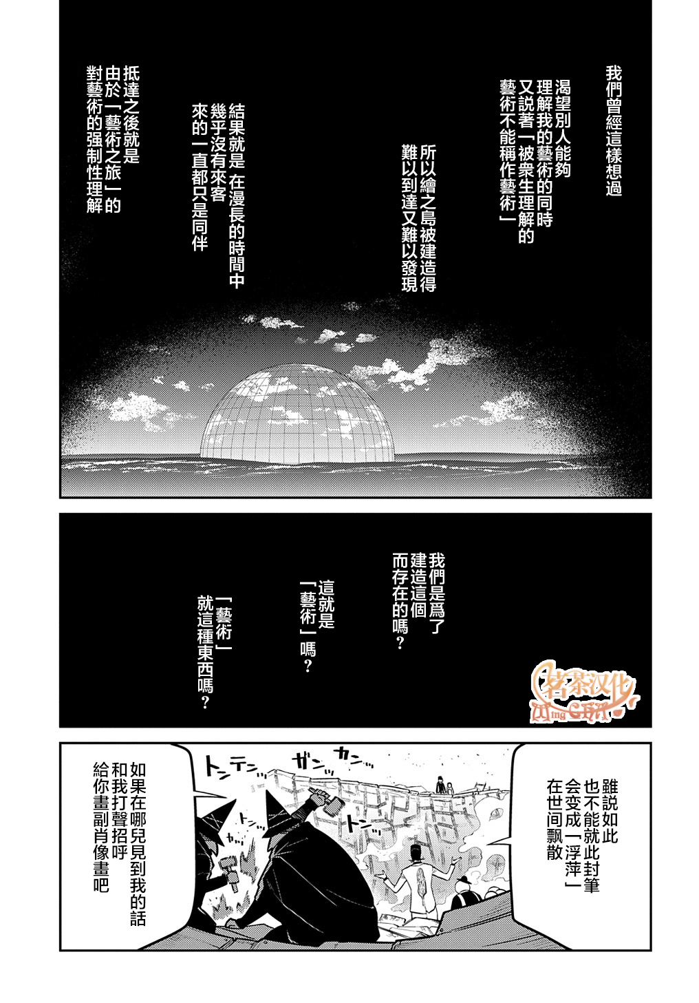 第72话4