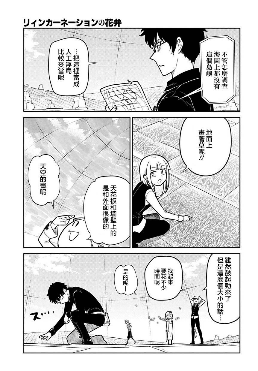 第66话2