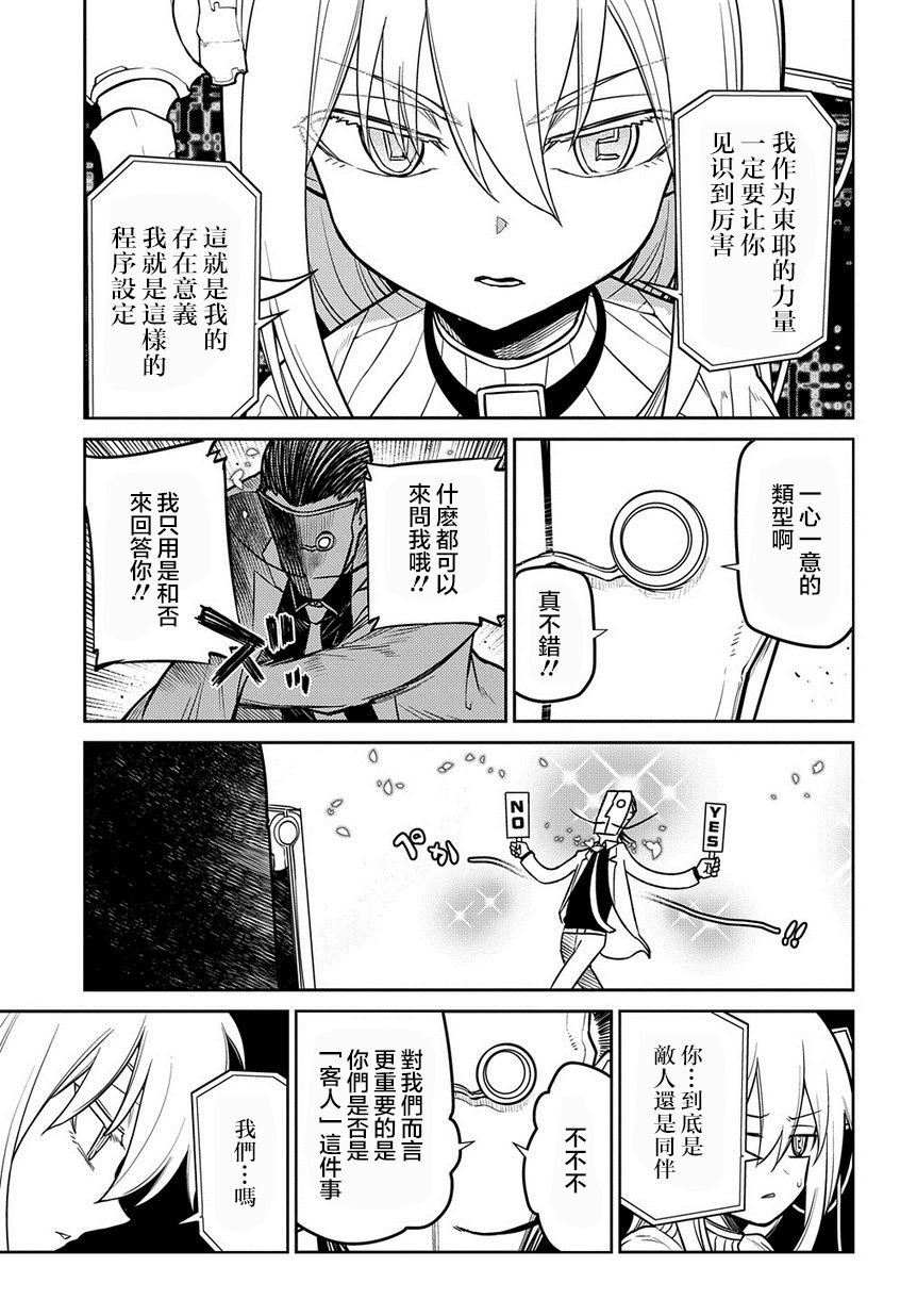 第69话2