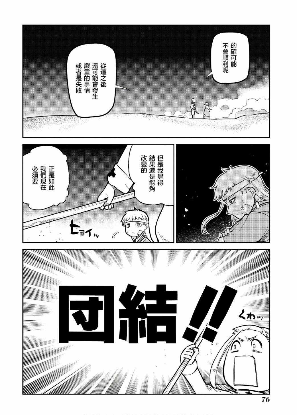 第64话3