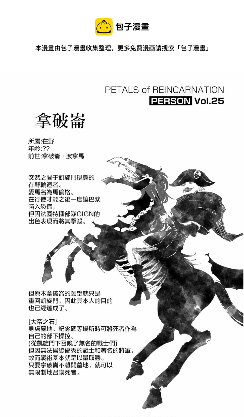 8卷附录0