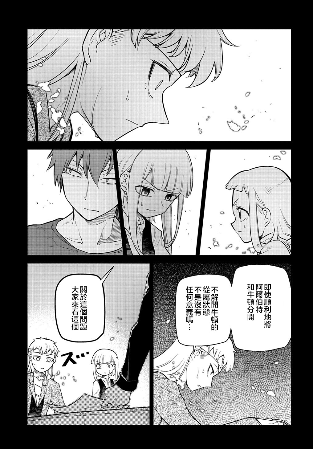 第72话0