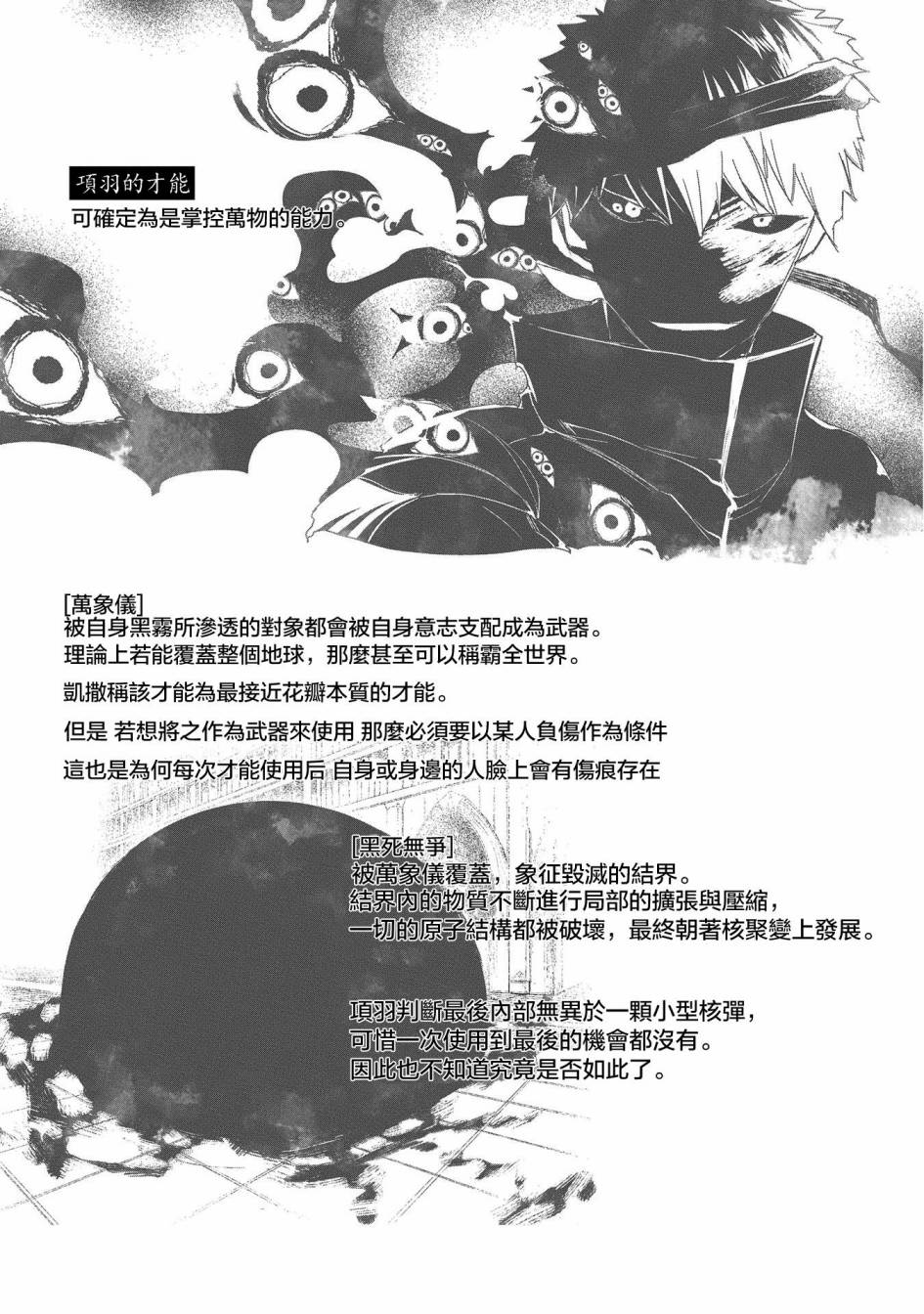 7卷附录1