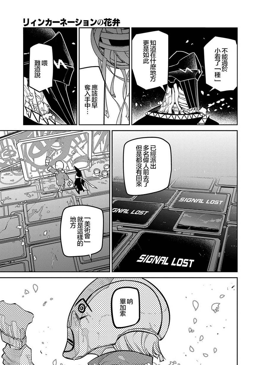 第64话4