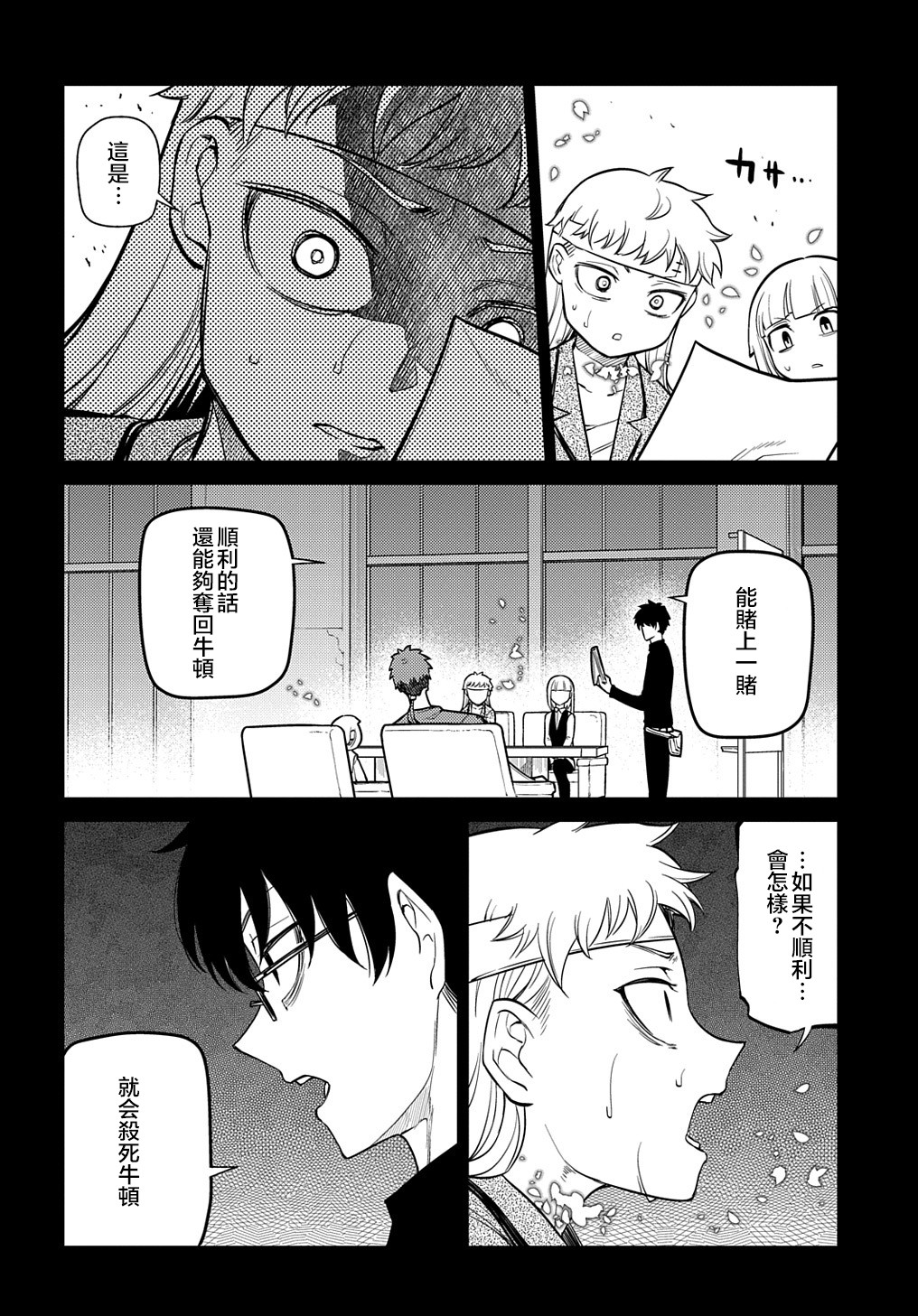 第72话1