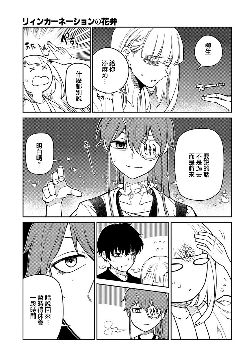 第60话2