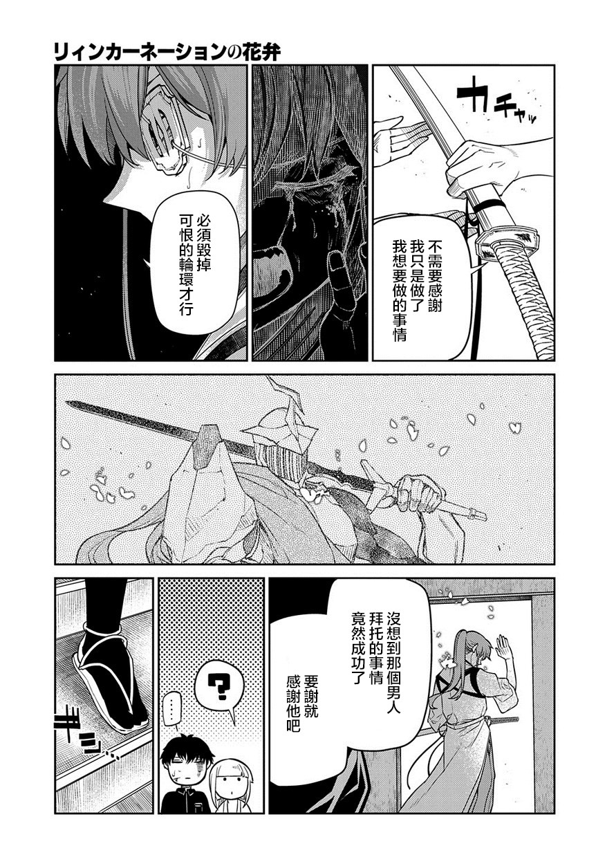 第60话4