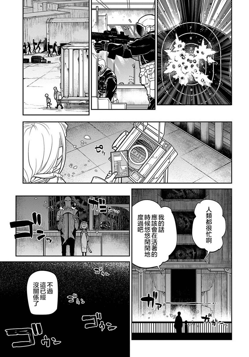 第61话2