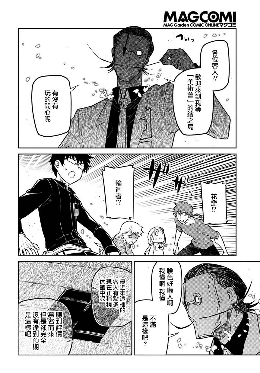 第66话3