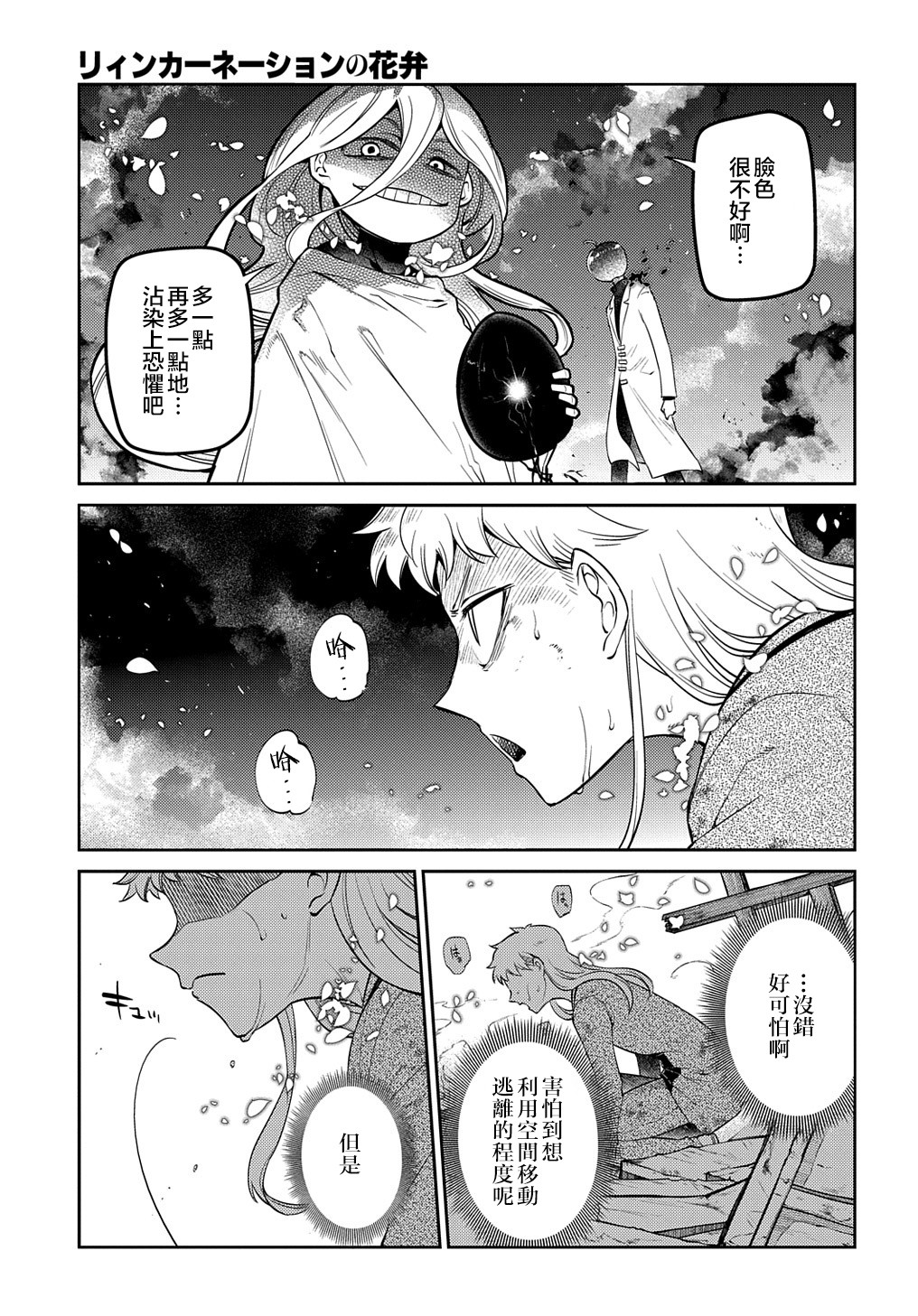 第72话4