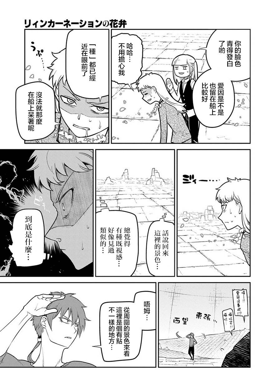 第66话4
