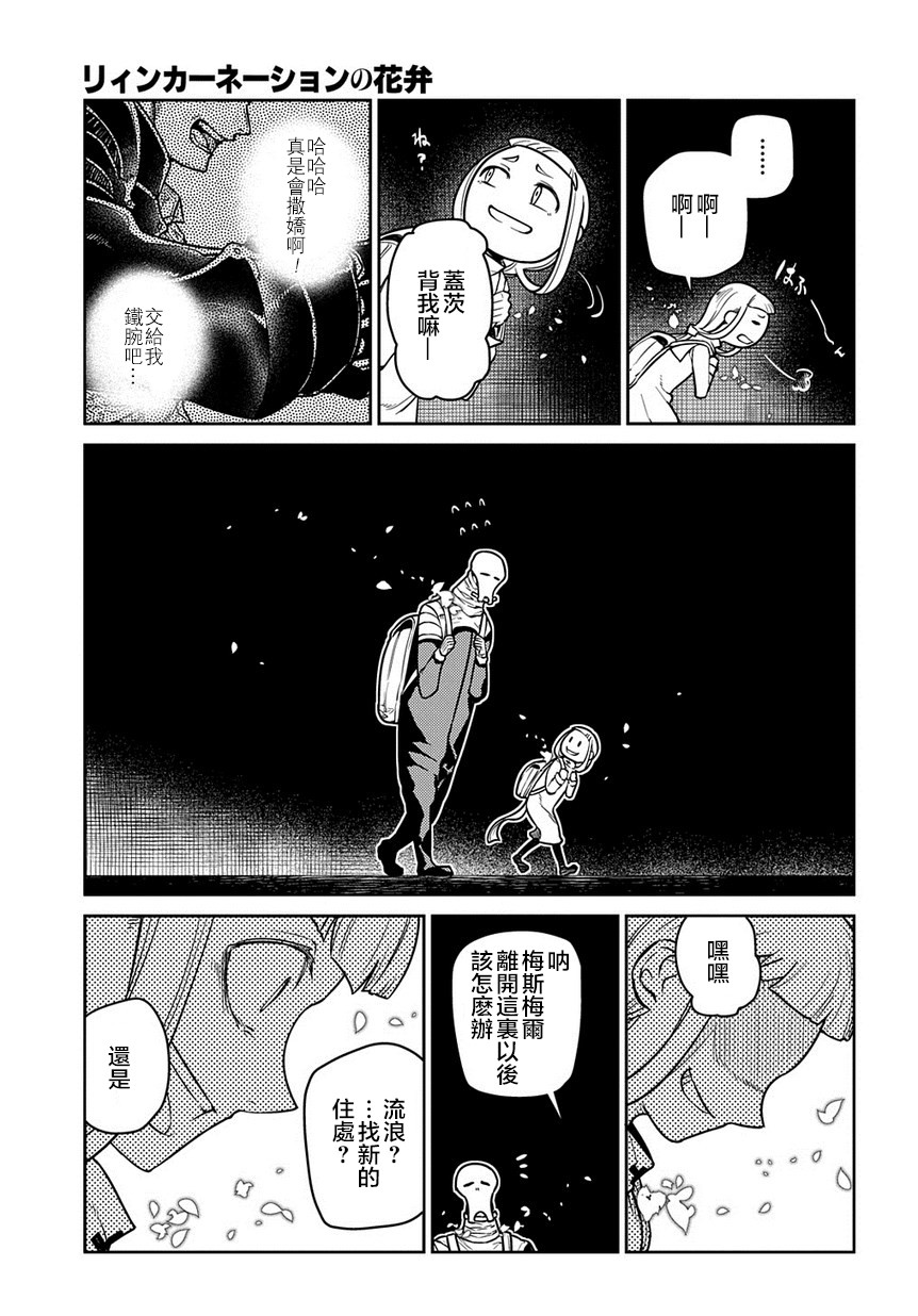 第62话2