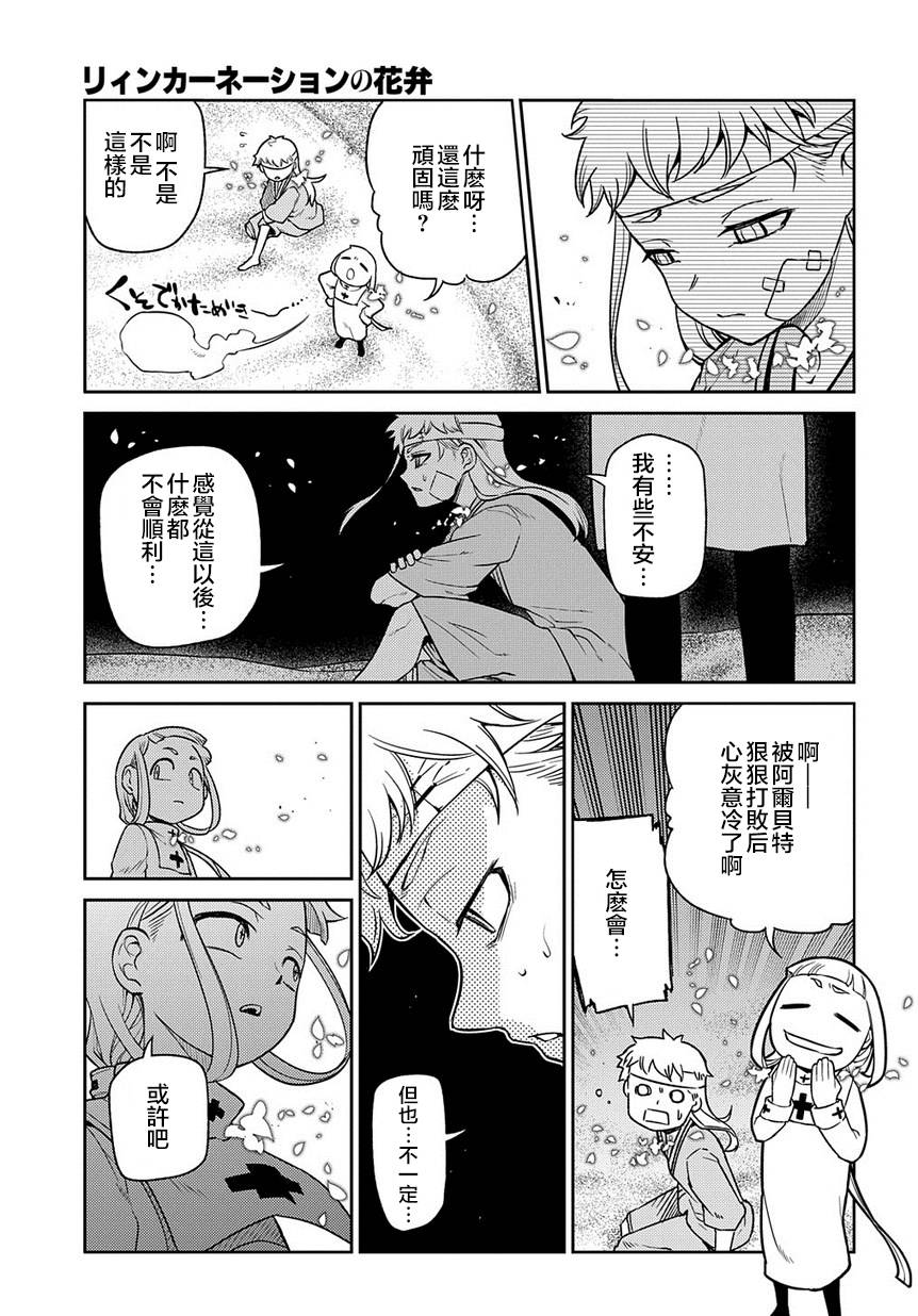 第64话2