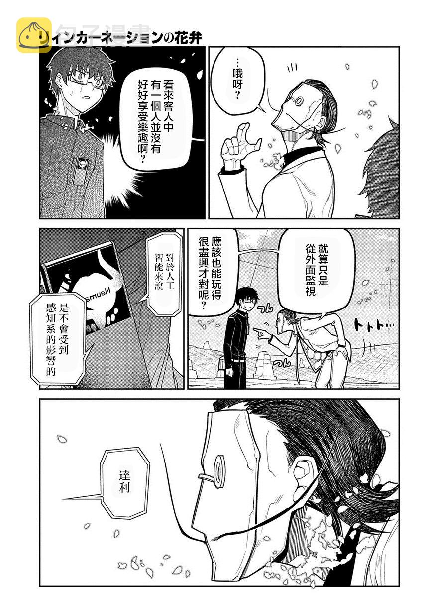 67话2