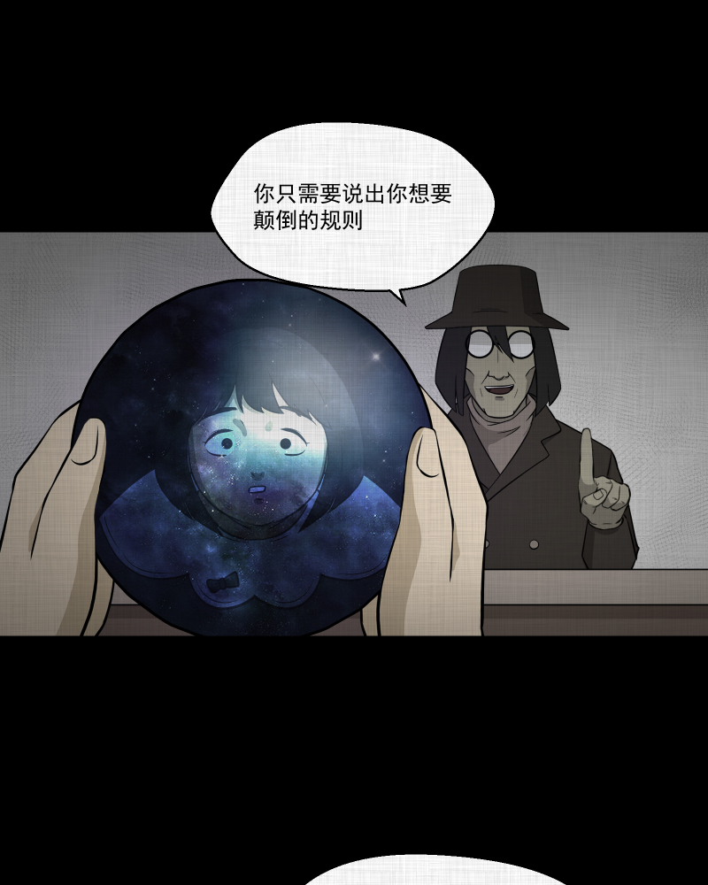 第119话 水晶球（二）3