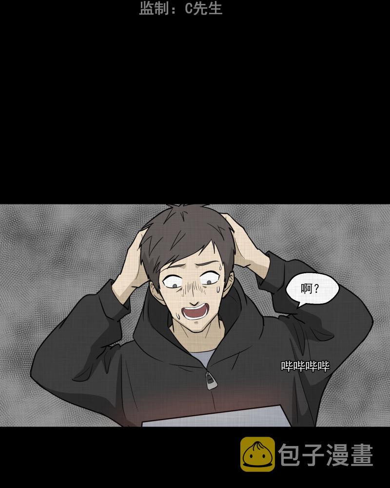 第85话 许愿打字机（四）2