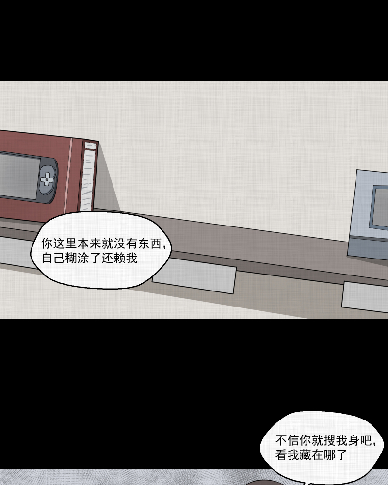 第46话 家政相机（四）4