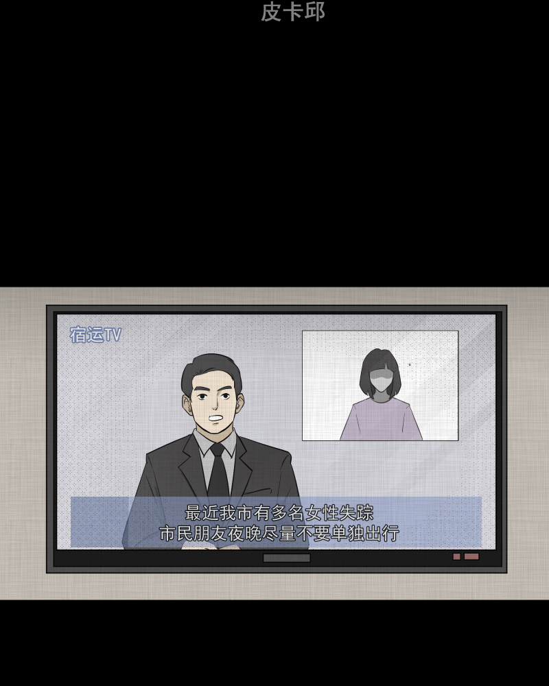 第99话 心（一）2