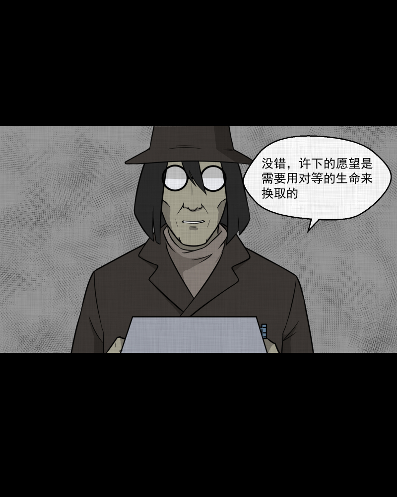 第86话 许愿打字机（五）3