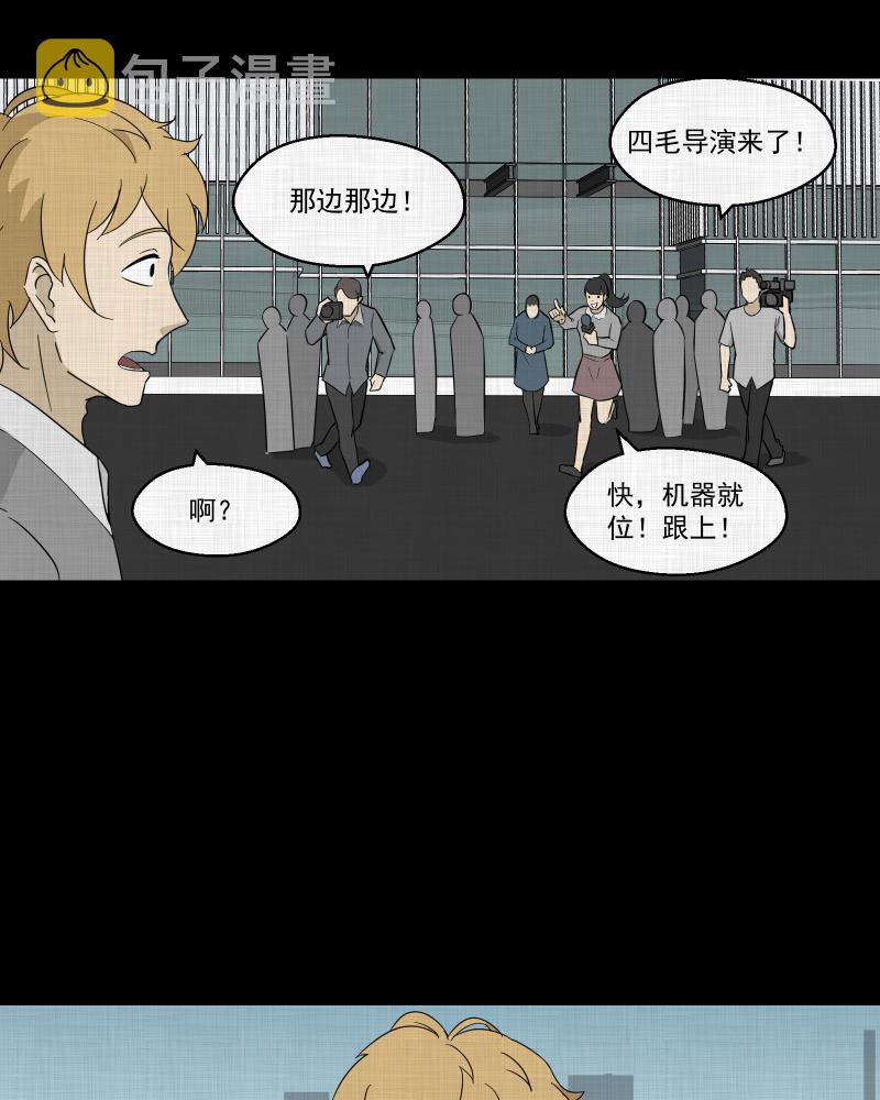 第95话 万花镜（三）4