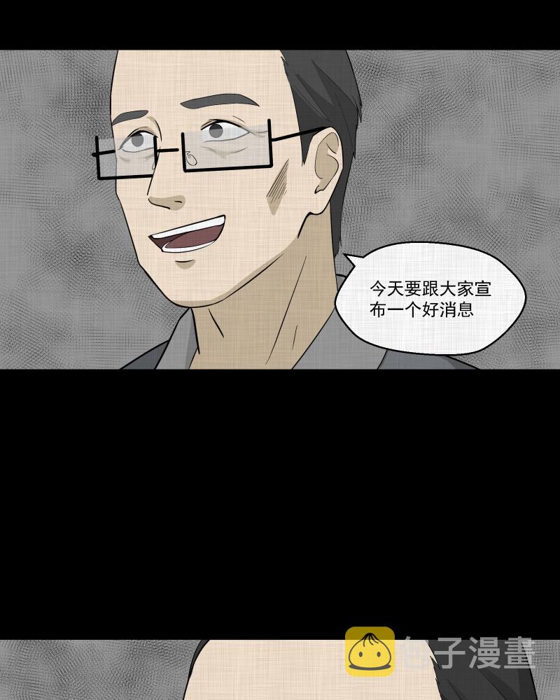 第75话 灵魂种子（五）4