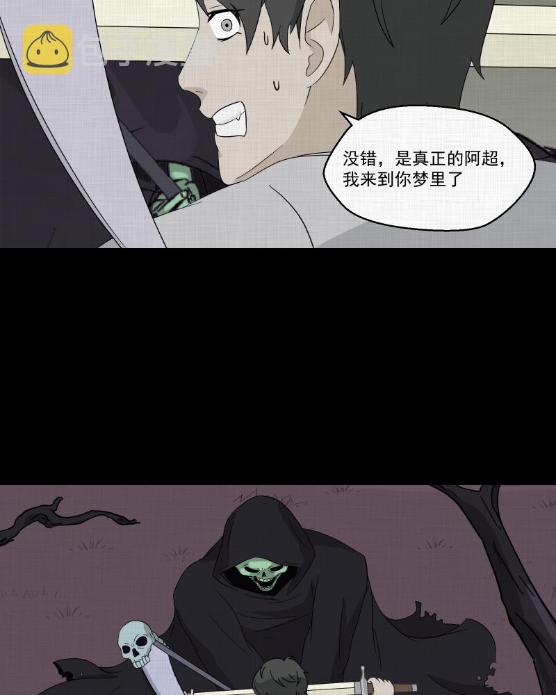 第41话 梦的直播间（九）4