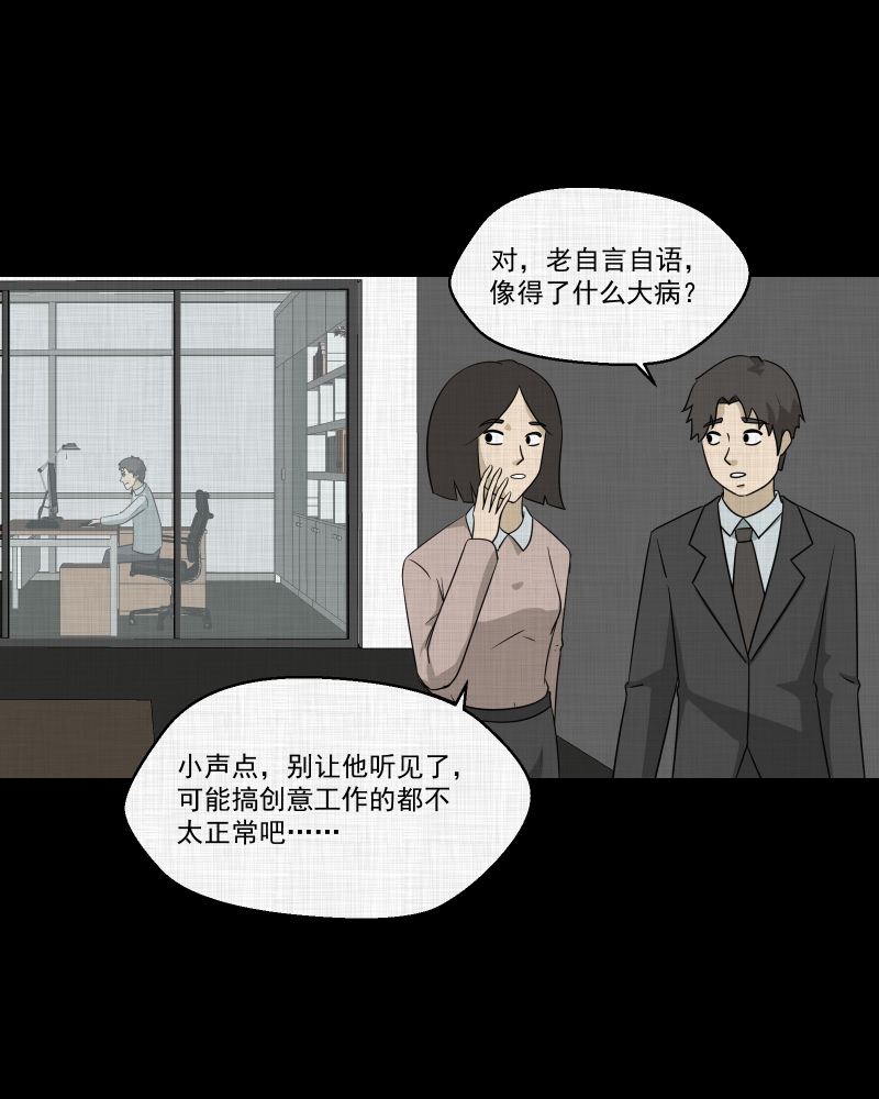 第145话 鸟（三）3