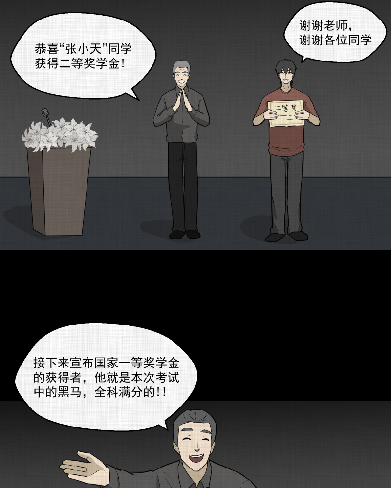 第84话 许愿打字机（三）4